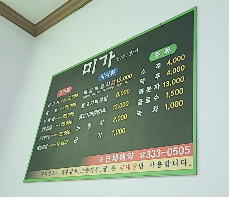 미가떡갈비 이미지