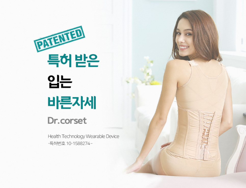 닥터바른 이미지