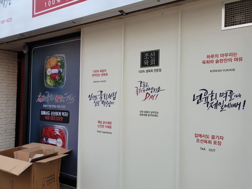 육회공간 이미지