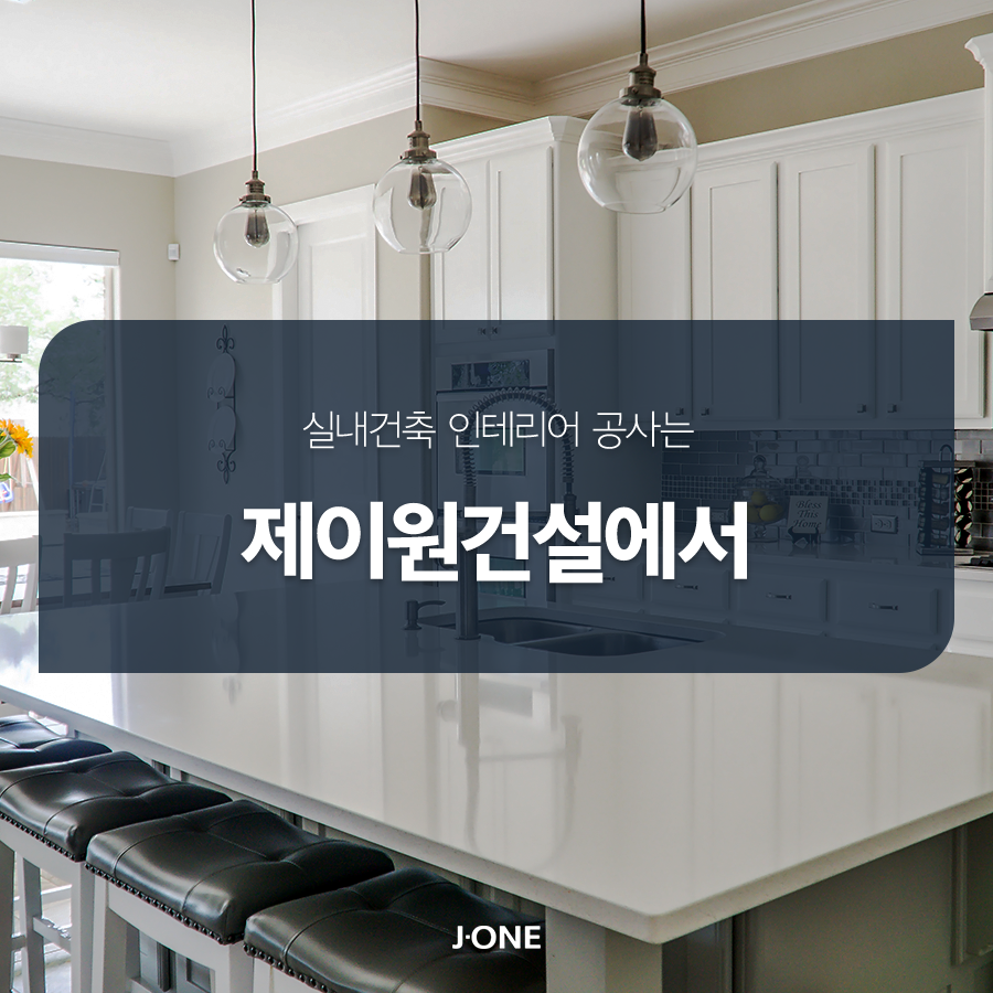제이원건설 이미지