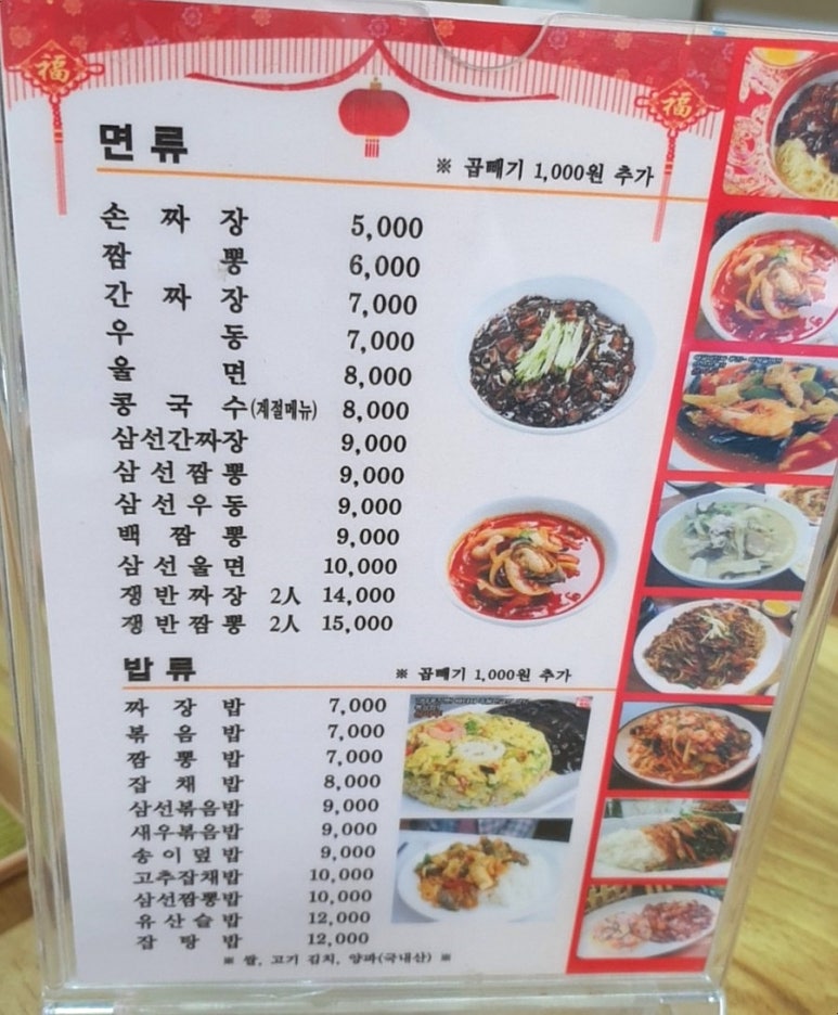 용마루손짜장 이미지