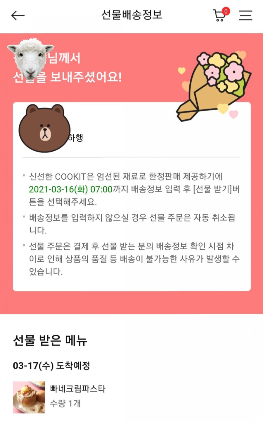 폴메이트 이미지