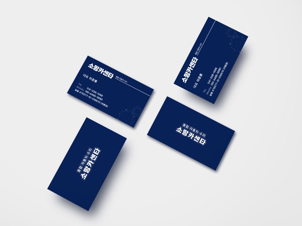 소망카센타 이미지