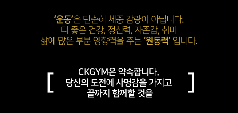 씨케이피트니스 이미지