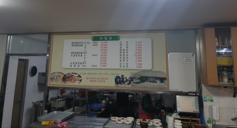 삼정곱창 이미지