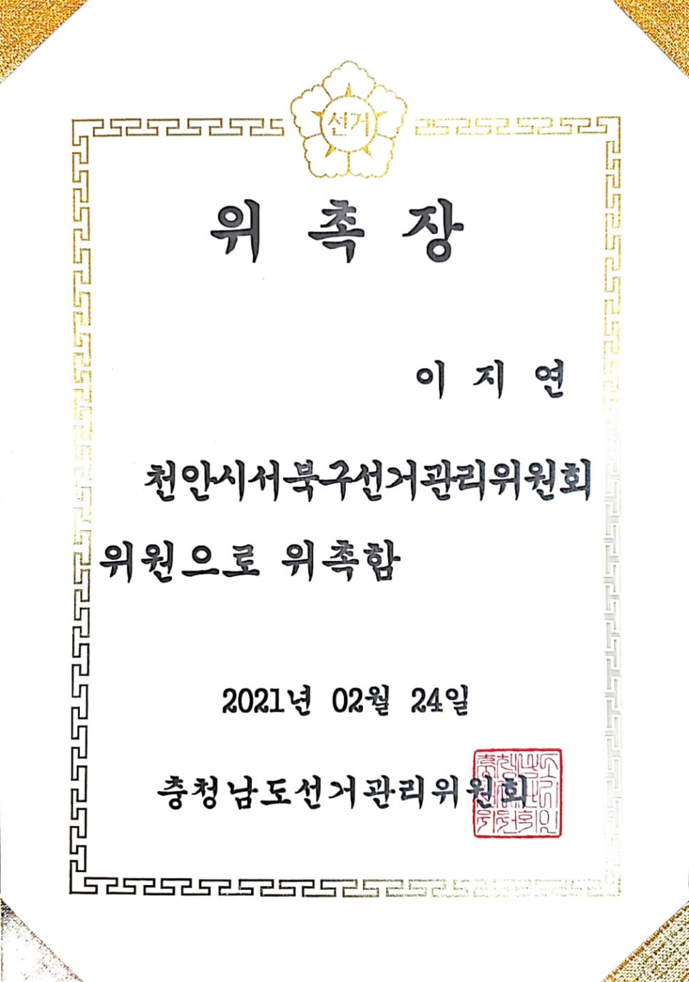 법률사무소서북 이미지