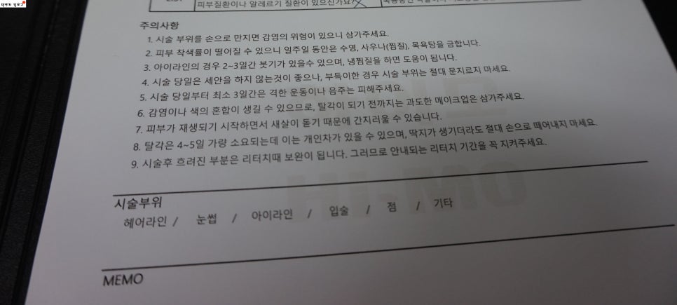 아이블링속눈썹블링 이미지