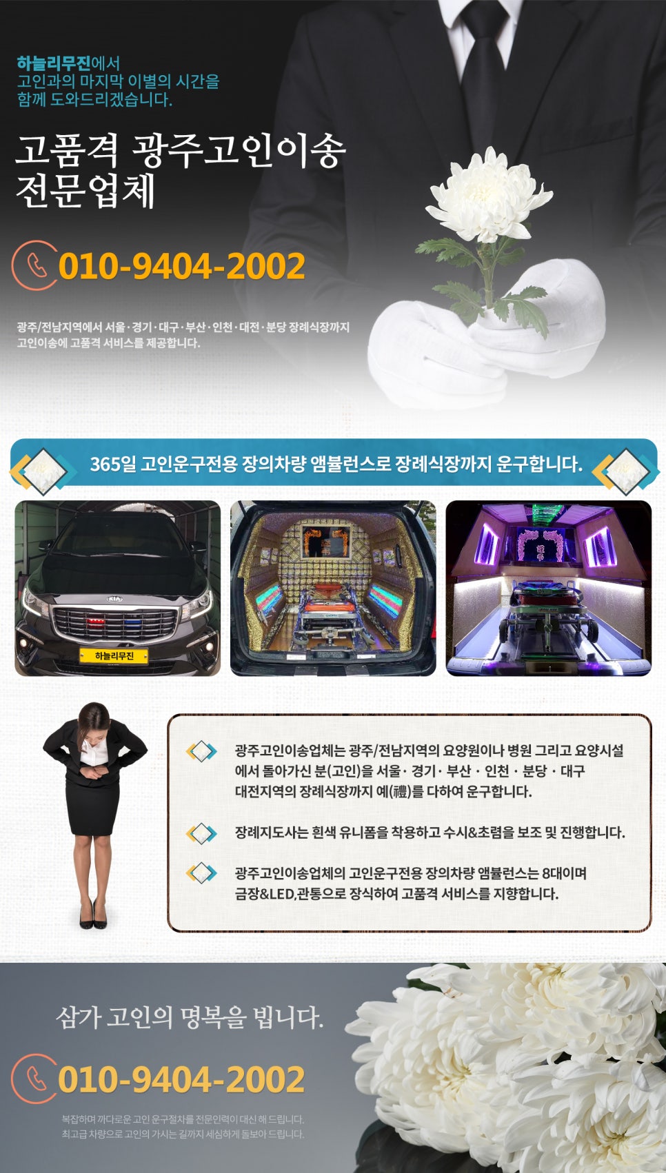 (주)부산전문장례식장 이미지