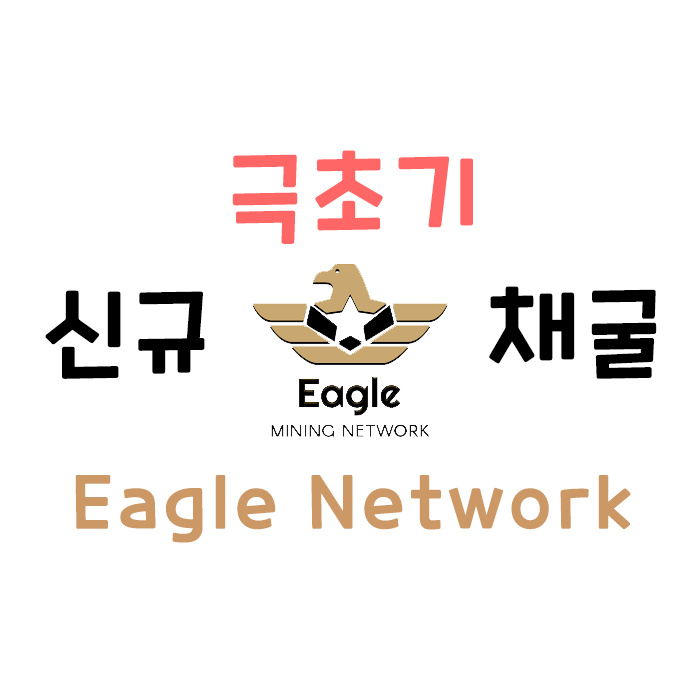 이글모바일 이미지