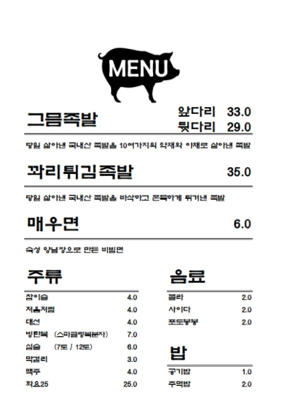 족발마켓 이미지