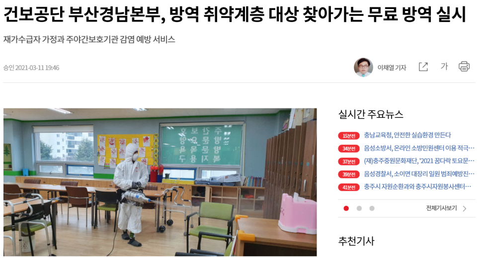 (유)김해늘푸른사람들 이미지