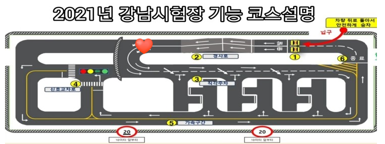 일등실내운전연습실 이미지