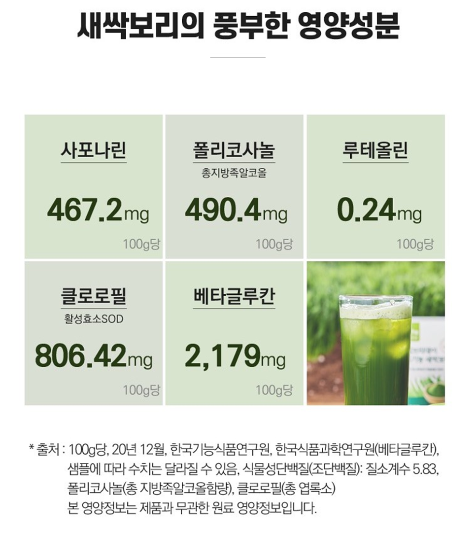 자연새싹 이미지