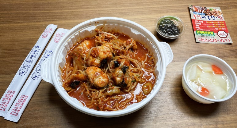 통통아구찜 이미지