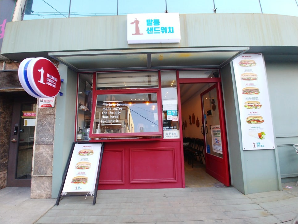 말통샌드위치 이미지