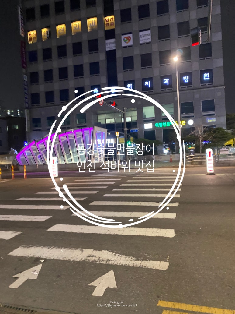동강숯불민물장어 이미지