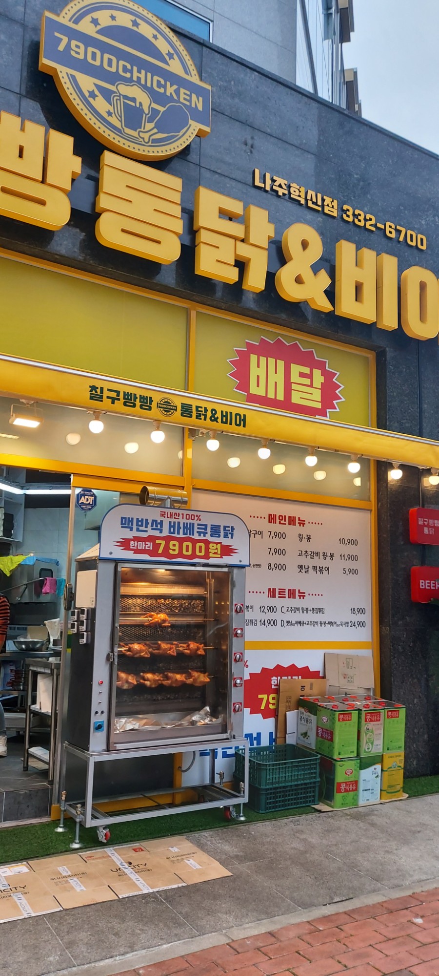 칠구치킨 이미지