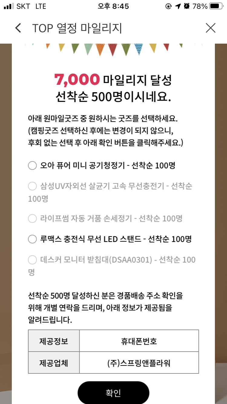 진량빙그레찹쌀떡 이미지