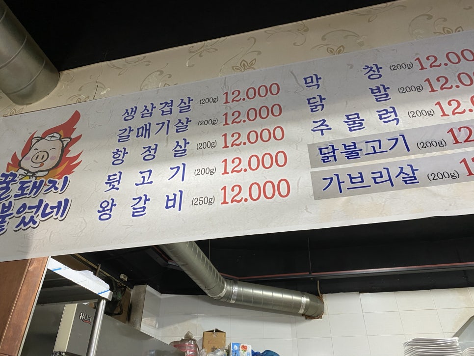 꿀돼지분식 이미지