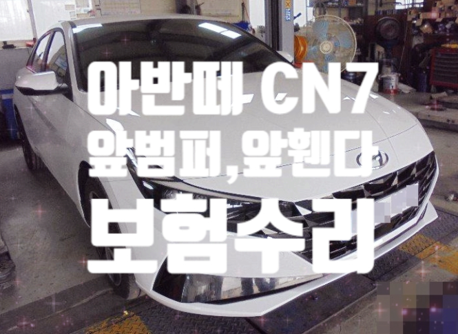 1급믿음자동차공업사 이미지