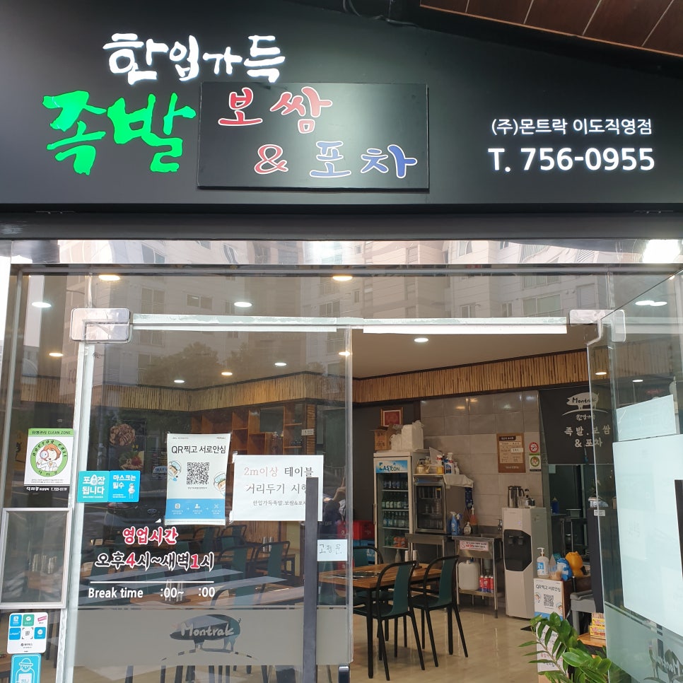 족발앤쌈 이미지