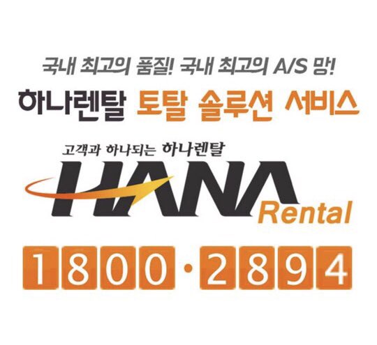 신도렌탈 이미지