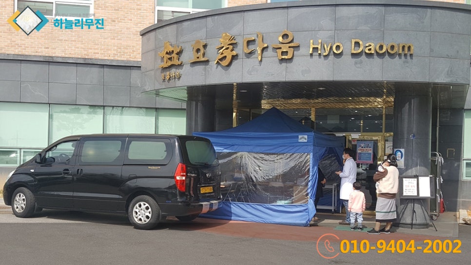 효다움 요양병원 이미지