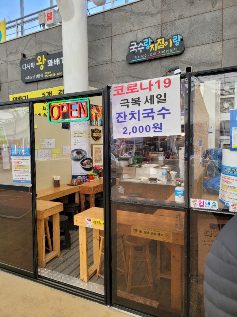 국수랑지짐이랑 이미지