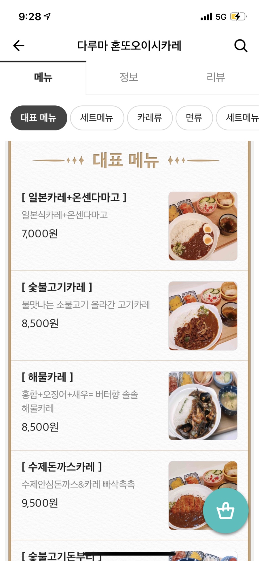 혼또카레 이미지