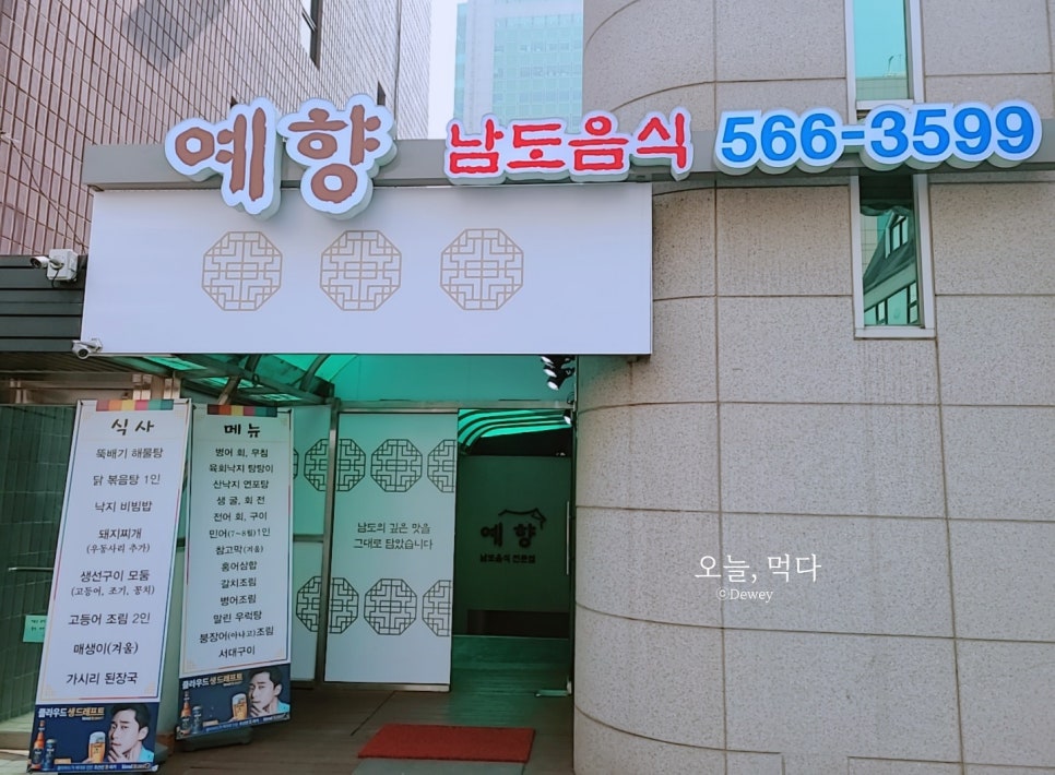 예향 사진 7