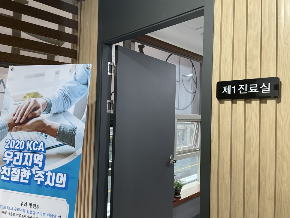소가담한의원 이미지
