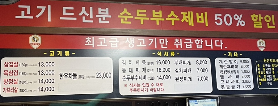 그집생삼겹 이미지