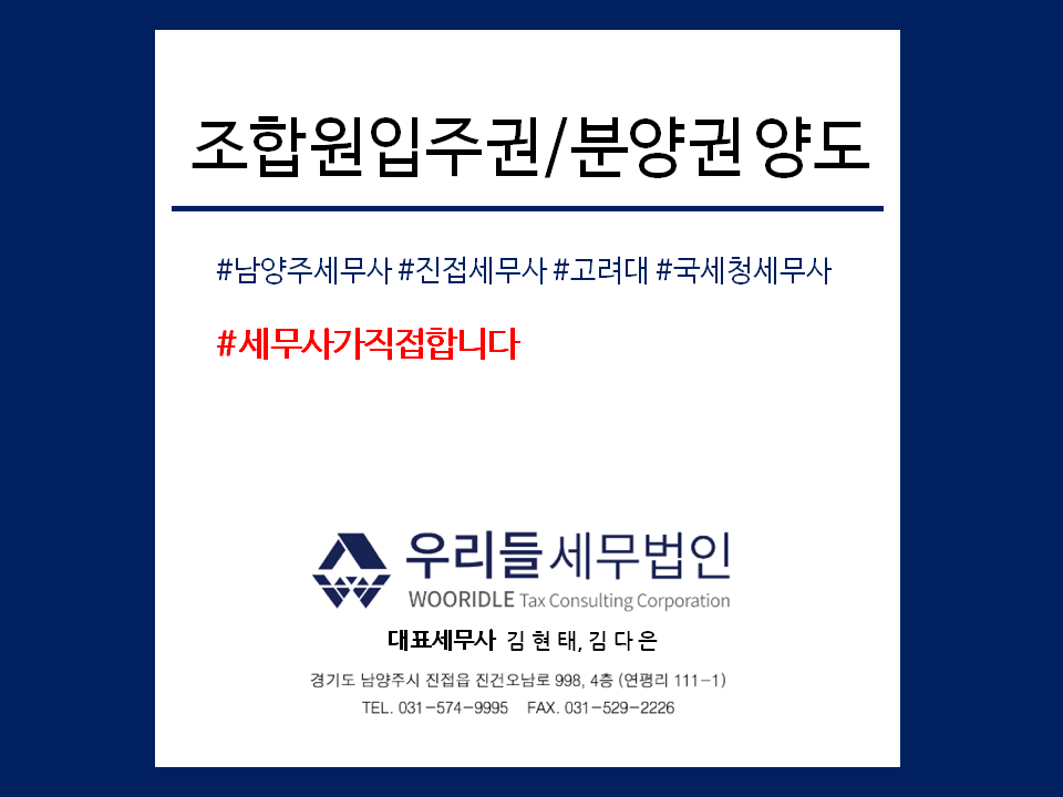 세무법인우리들 이미지