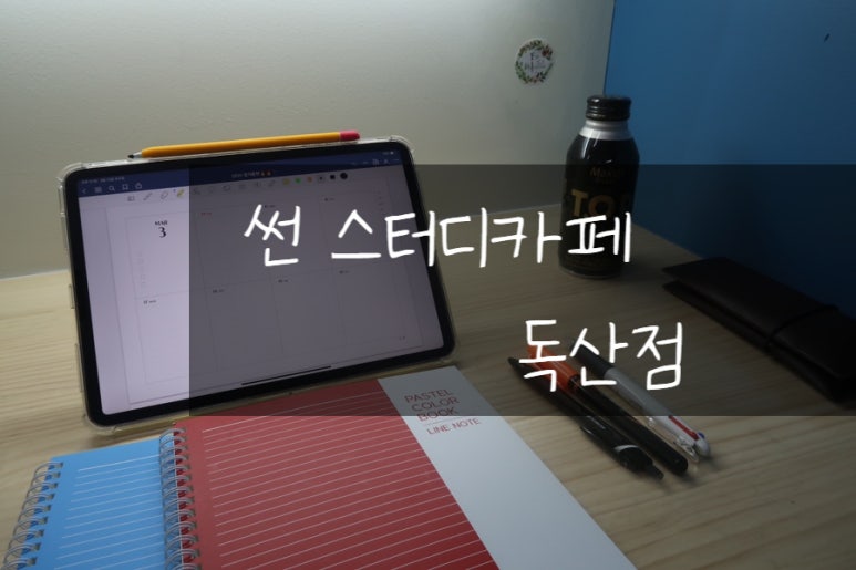 썬스터디카페 이미지