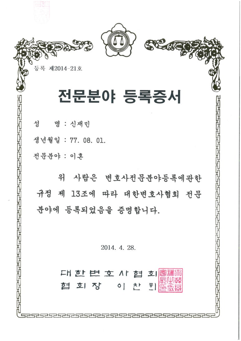 법률사무소남양 이미지