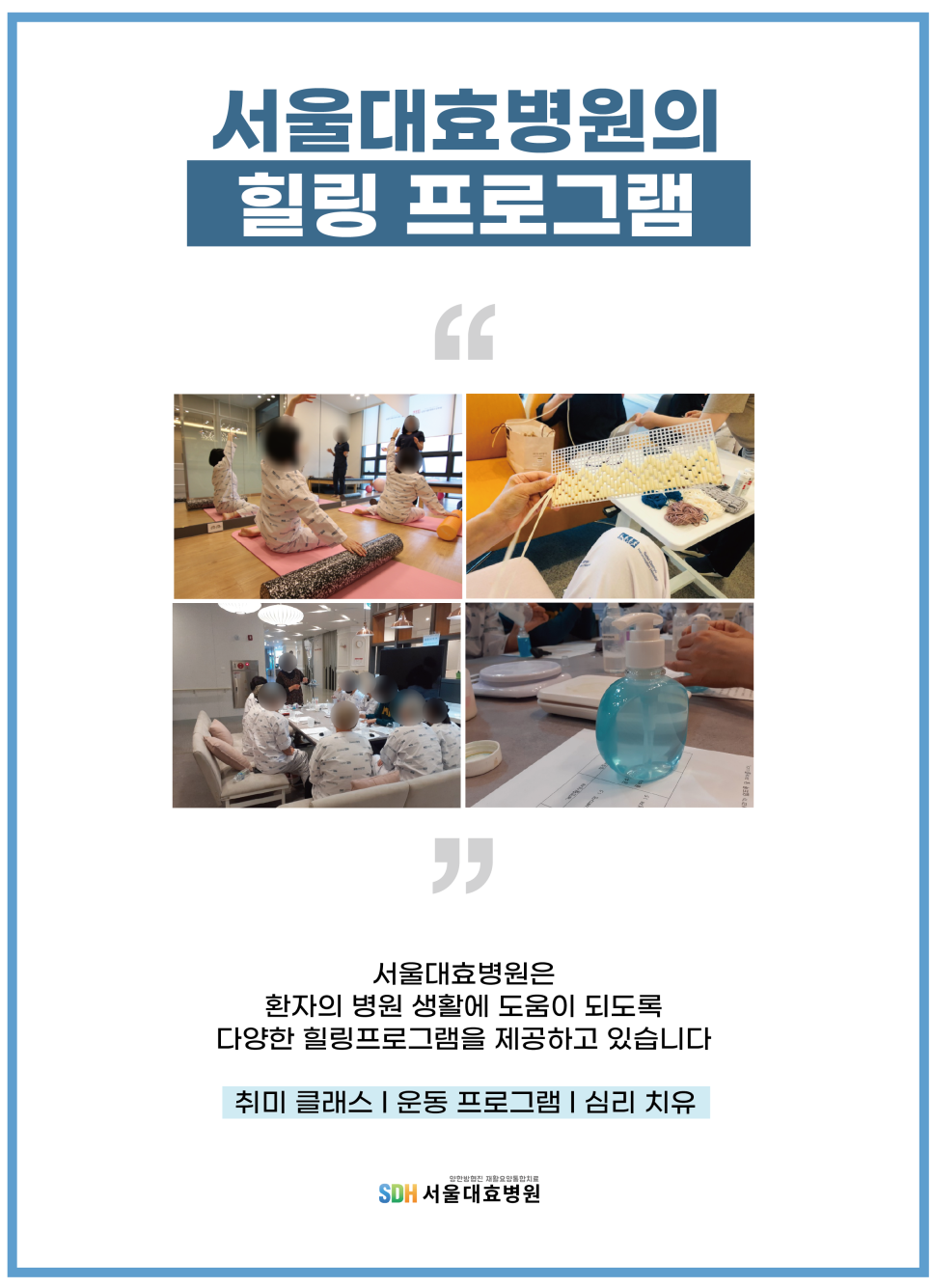 뿌리요양병원 이미지