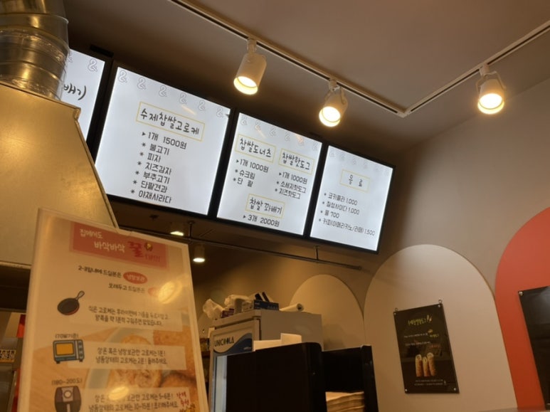 굿스고로케&꽈배기 이미지