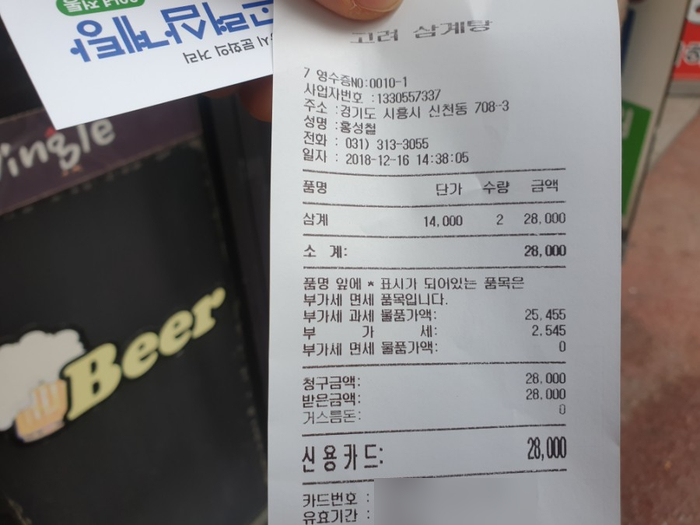 홍가네고려삼계탕 이미지