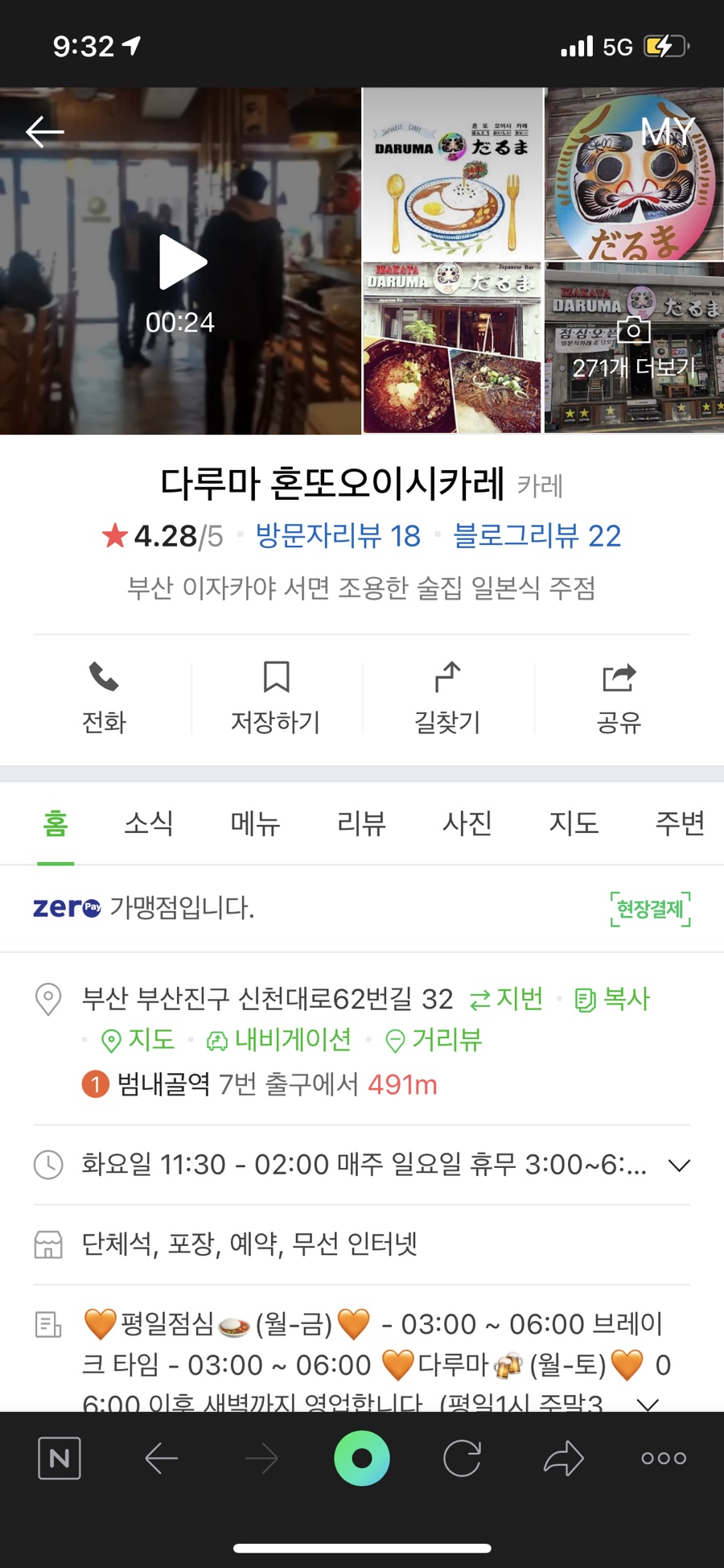 혼또카레 이미지