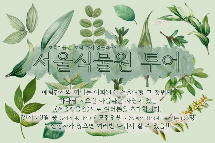 예림식물원 이미지
