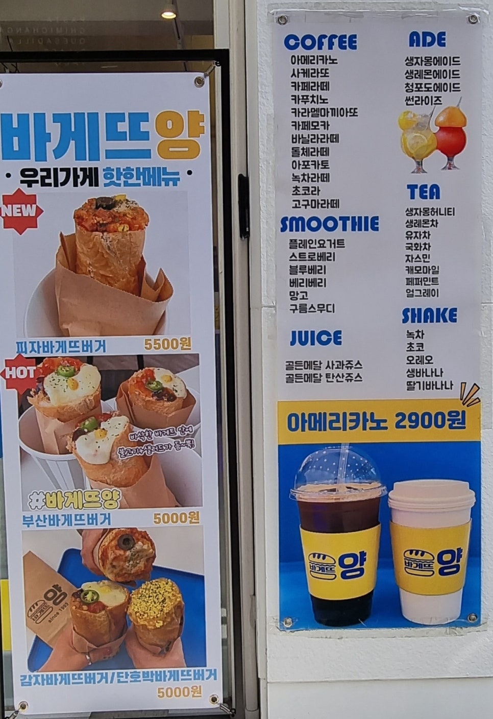 바게뜨양 이미지