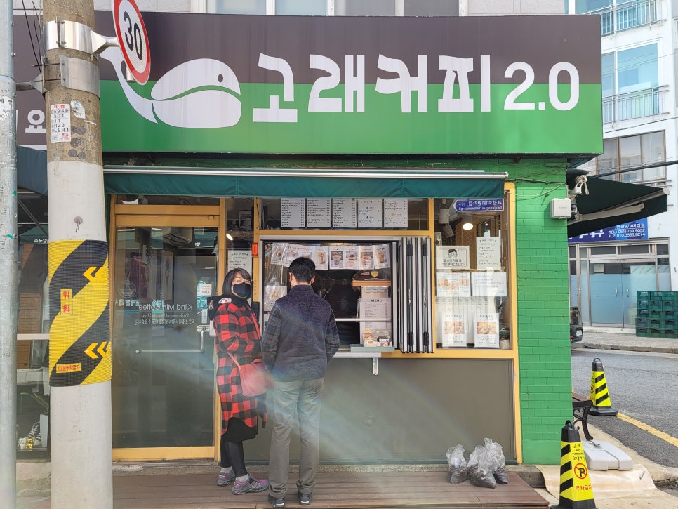고래커피2.0 이미지