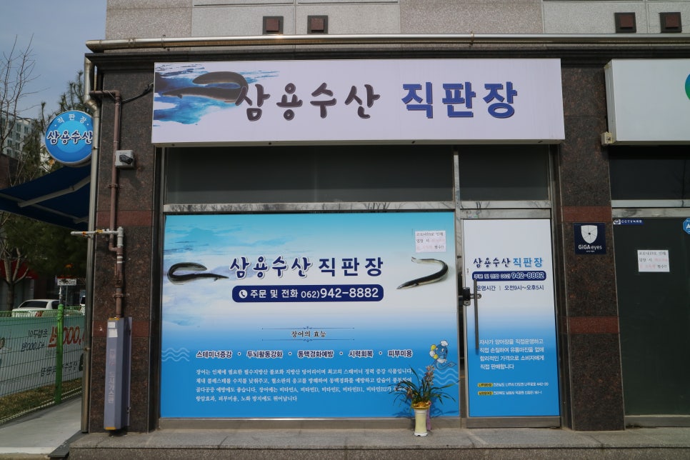 삼용수산 이미지