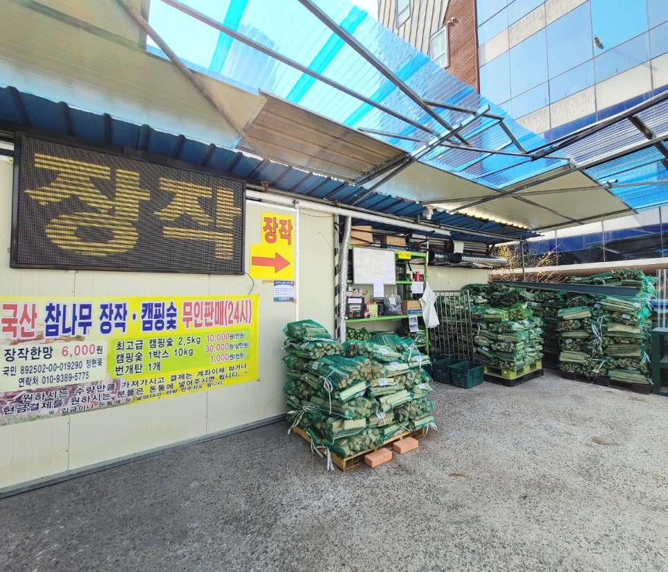 장작무인판매 이미지