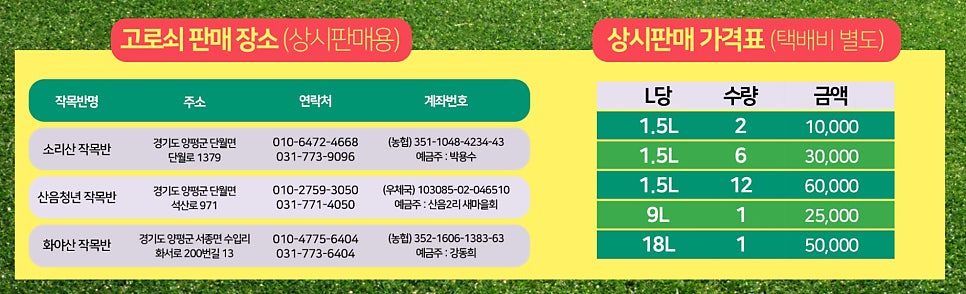 화야산작목반 이미지