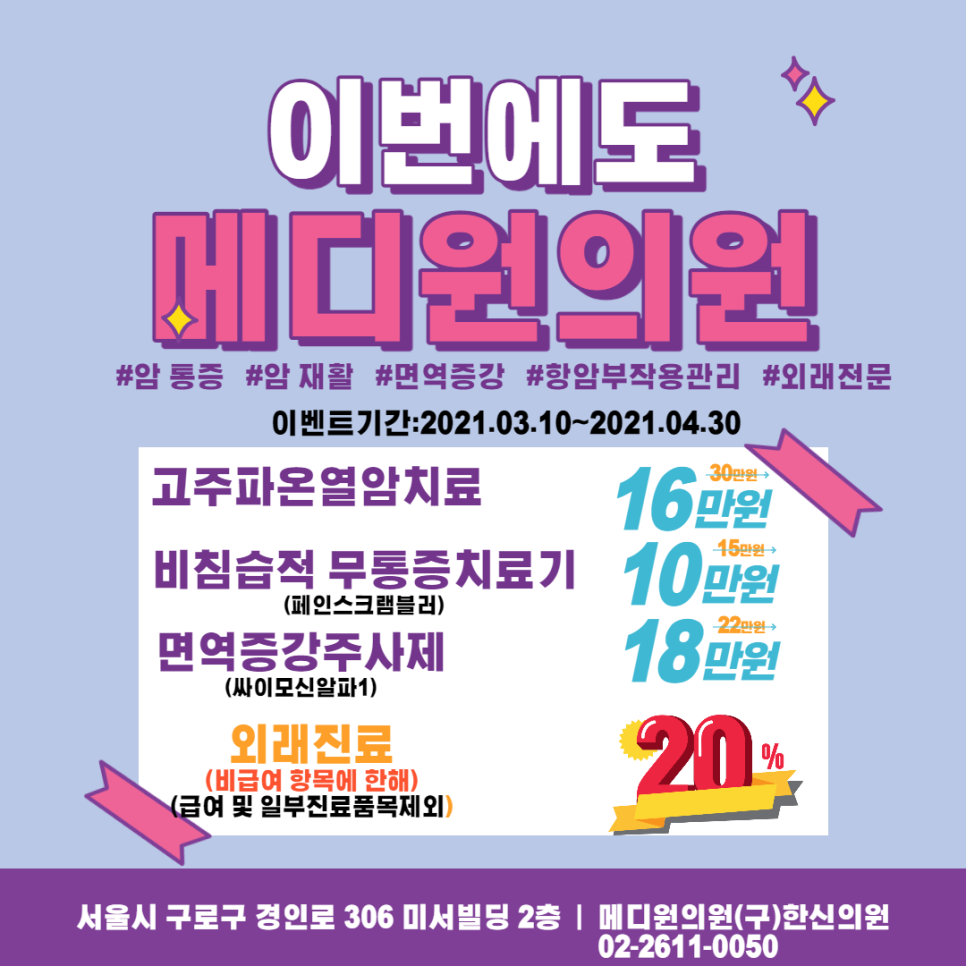 메디원의원 이미지