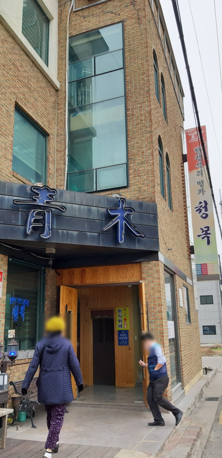청목뷔페 이미지