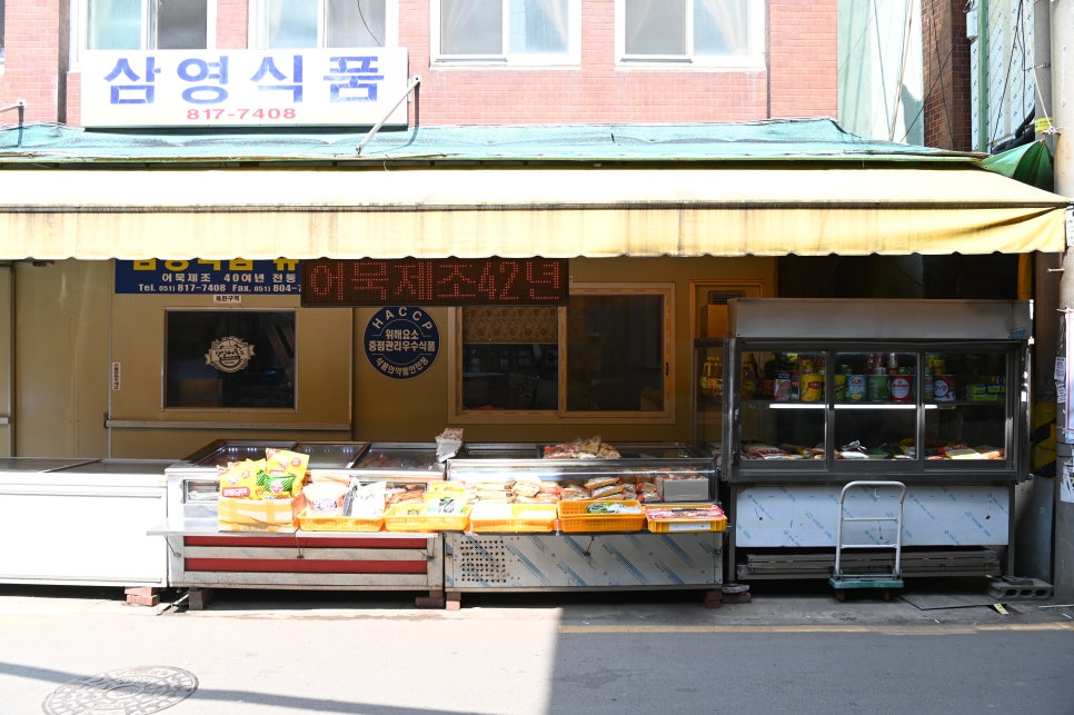 삼영식품 이미지