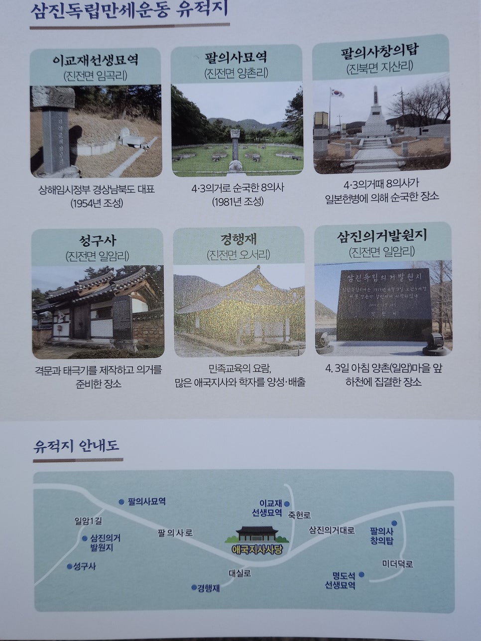 삼진환경 이미지