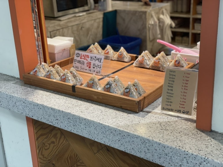 오니기리와이규동경부고속터미널지하 이미지